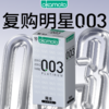 【冈本】冈本避孕套-0.03白金超薄10片装【保密发货】 商品缩略图0