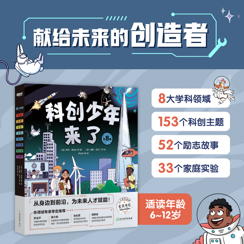 【新东方】科创少年来了