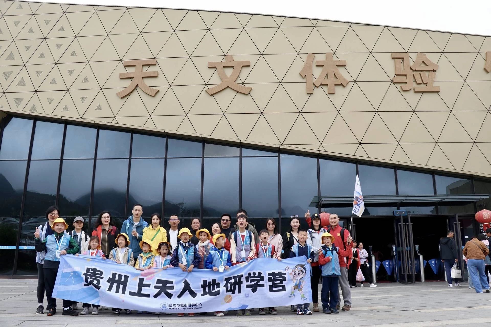 贵州上天入地5天亲子营（2025夏令营）