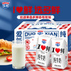 新日期纯牛奶 爱新鲜礼盒装200ml*15盒*3箱 配料只有生牛乳 商品缩略图1