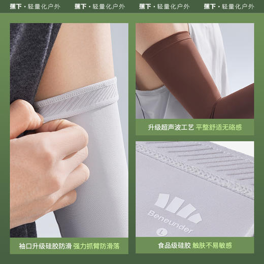 蕉下男士凉感防晒袖套AL375 商品图0