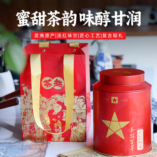 正山小种 商品图0
