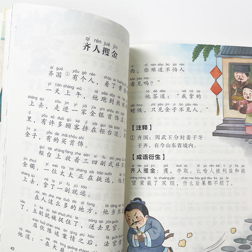 坐井观天 典籍里的寓言故事 商品图1