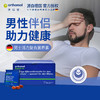 orthomol flavon m德国奥适宝男士健康营养番茄红素硒锌非锯棕榈 商品缩略图7