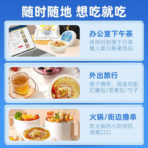 黄老五红糖味冰粉凉糕组合开盖即食四川特产成都特色名小吃 红糖味冰粉 271g *6 商品图4