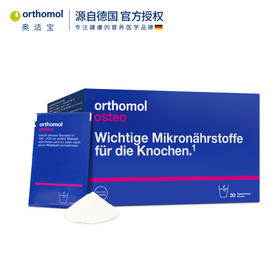 Orthomol 奥适宝 碳酸钙维生素复合营养素冲剂 30包/盒