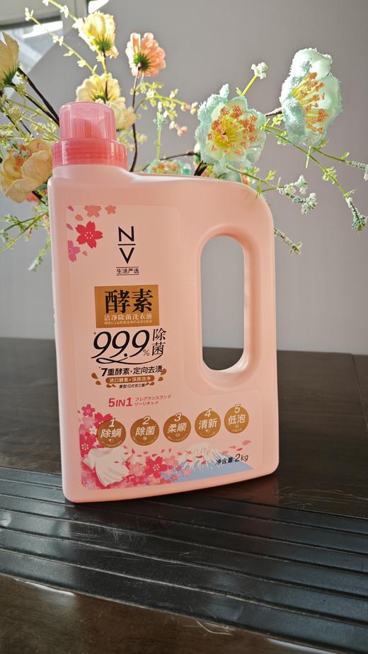 【6桶/箱】NVN126NV洁净除菌洗衣液2kg 商品图4