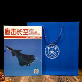 《腾飞中国》+《鹰击长空》珍邮大全