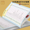 50天练透（小升初）语文 数学  英语   商品缩略图6