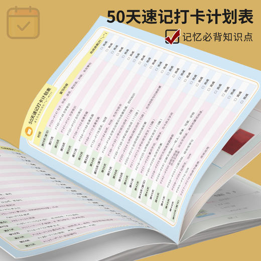 50天练透（小升初）语文 数学  英语   商品图6