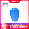 心选丨【汕头保税仓直发】资生堂蓝胖子防晒50ml 商品缩略图0