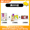 【赠品链接，单拍不发货】单笔实付满899赠品 商品缩略图0