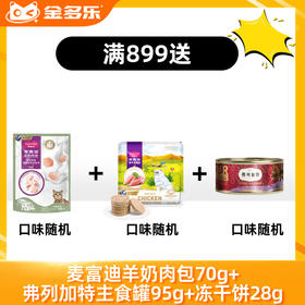【赠品链接，单拍不发货】单笔实付满899赠品