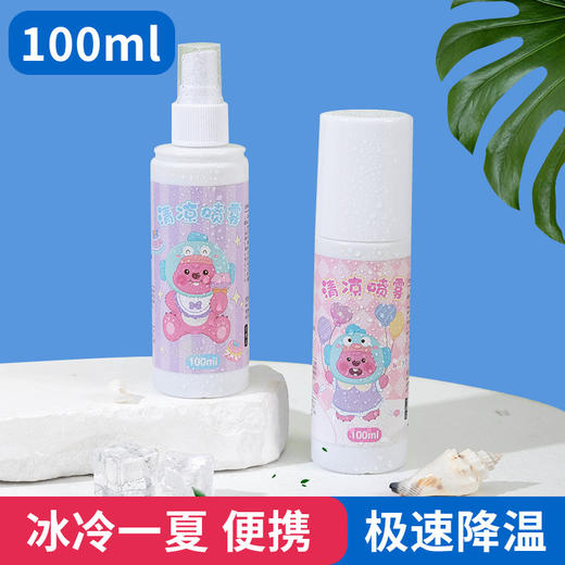 防暑降温必备【物理降温！夏日随身清凉喷雾】抖音同款夏天清凉喷雾便携式夏日降温神器军训学生防暑避暑冰凉剂，可爱卡通图案，创意软萌。ry 商品图10