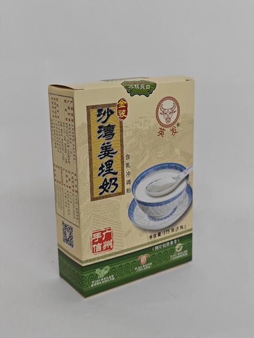 D英发沙湾姜埋奶175g 商品图2