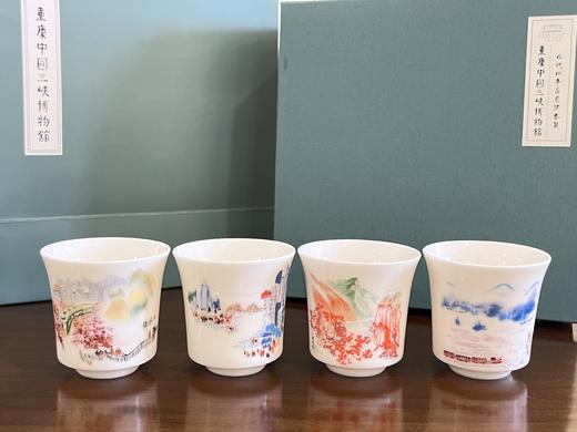 三系博物馆文创-山城四季品茗杯 商品图1