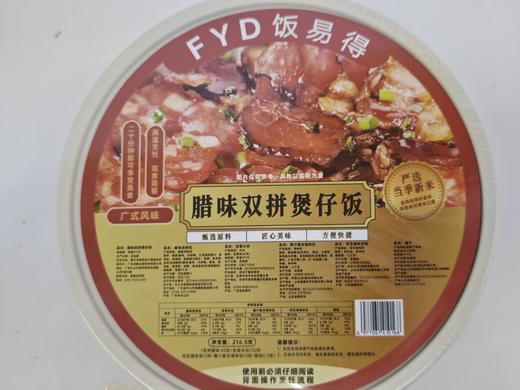 D多功能烹饪机体验套餐（煲仔饭） 商品图3
