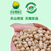 天山奇豆鹰嘴豆 豆浆粉1kg（原味） 商品缩略图2