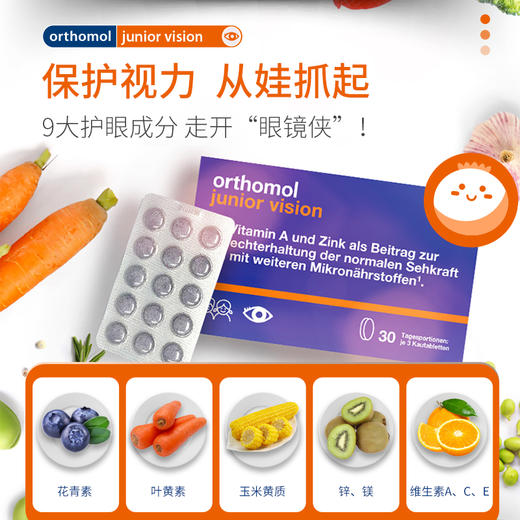德国奥适宝蓝莓儿童护眼片叶黄素胶囊眼睛保健品维生素青少年90粒 商品图4