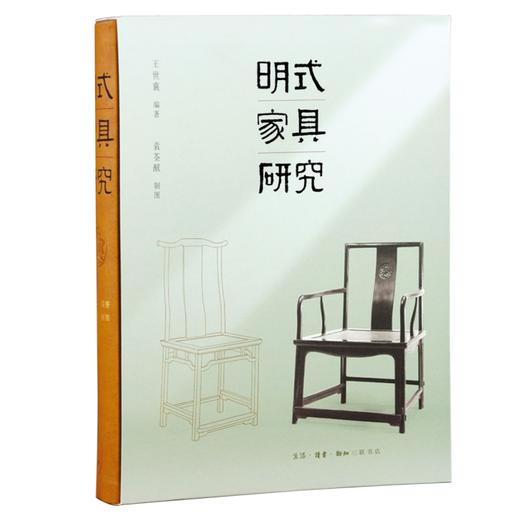明式家具研究 商品图0