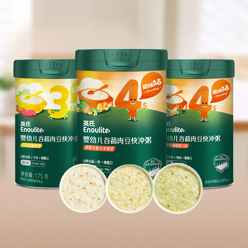 英氏婴幼儿谷蔬肉豆快冲粥（218g/听）