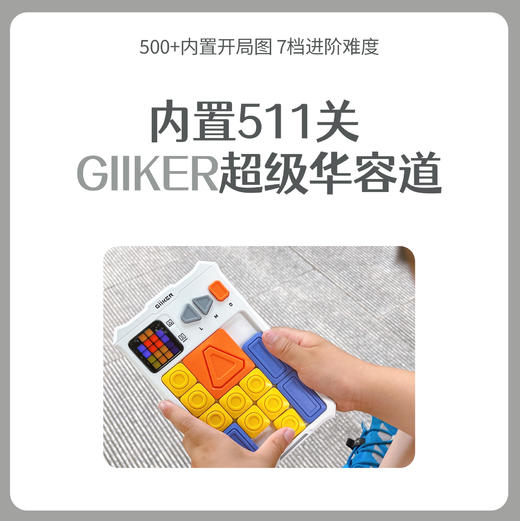 超级华容道PRO 商品图0