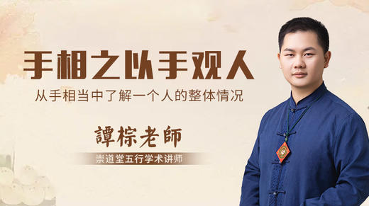 手相之以手观人 商品图0