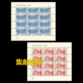 预定！2024黄埔军校建校一百周年纪念邮票