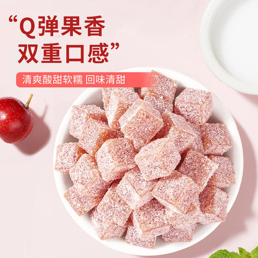 【69元选15件】华味亨-酸奶山楂丁138g 商品图4