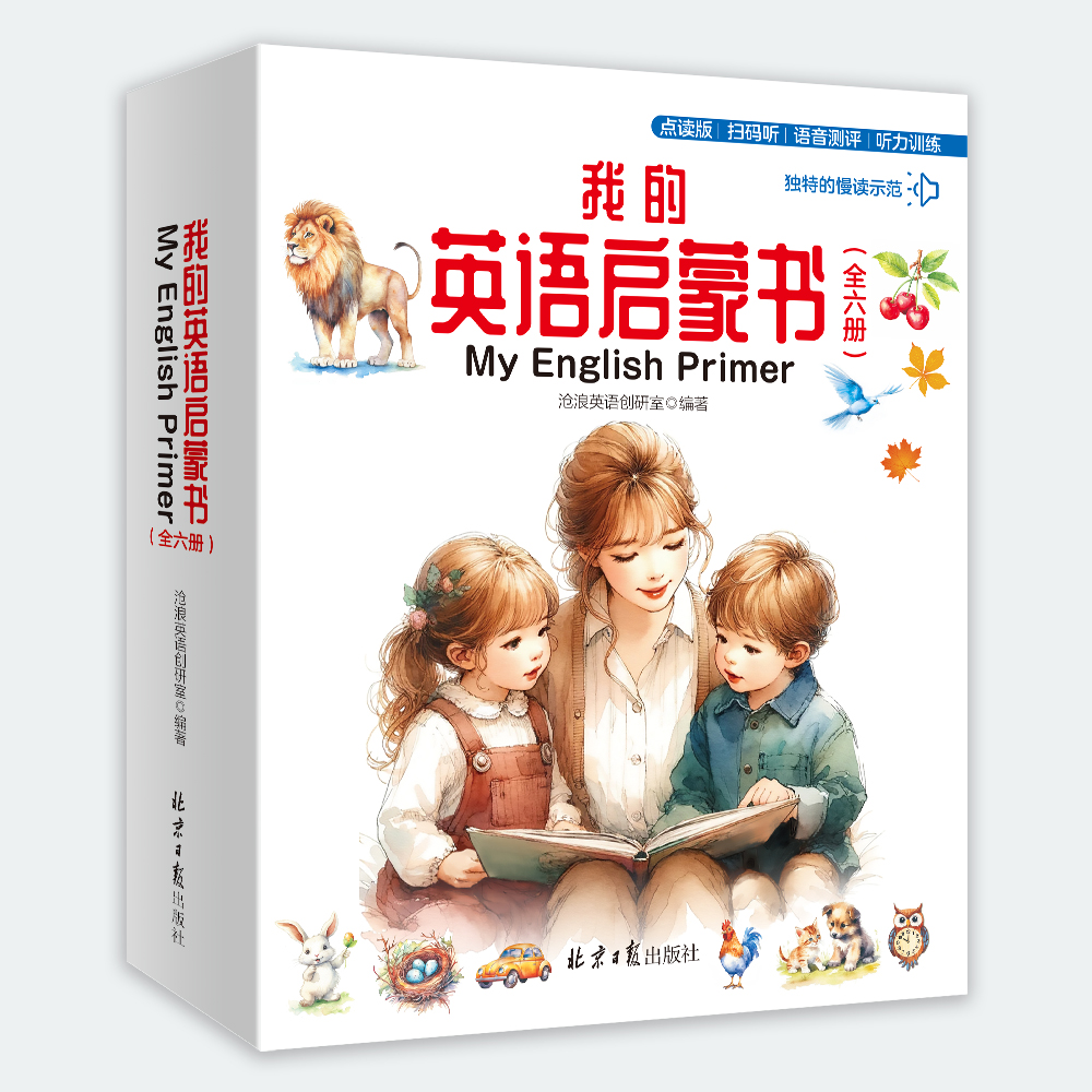 我的英语启蒙书-视频