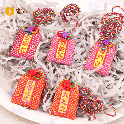 小经文福袋（颜色随机发送） 商品图0