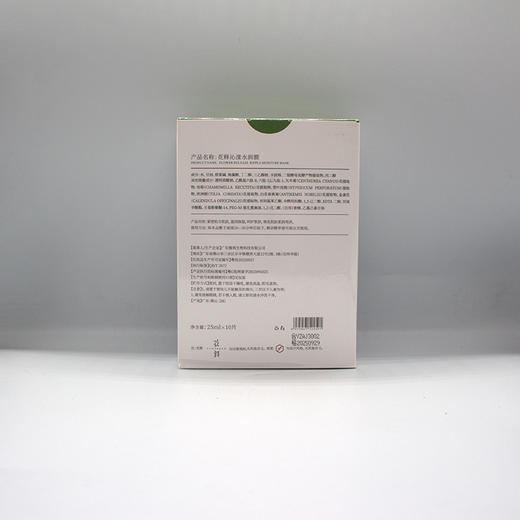 花释花精花思默天丝膜新品沁漾水润膜25ml*10p温和舒缓肌肤细滑透亮美容院正品包邮 商品图2
