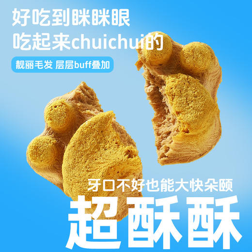 冒险与它 生骨肉冻干零食盒装 解馋磨牙 造型可爱 犬猫零食批发 商品图2