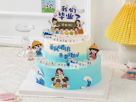 未来可期毕业季蛋糕D款 商品图0