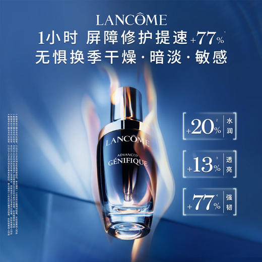【双节大促价】大牌正品LANCOME/兰蔻小黑瓶肌底液100ml-喜出 商品图0