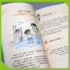 漫画儿童领导力智慧 商品缩略图4