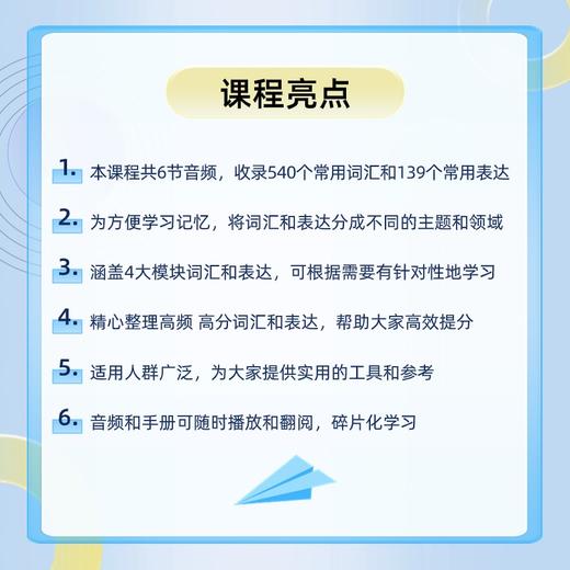 【CTCSOL考试必备】英文急救手册音频课：应对英文面试的利器！ 商品图1