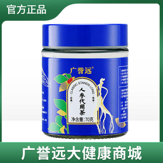 人参代用茶 70g 效期至25年5月8日 商品图0