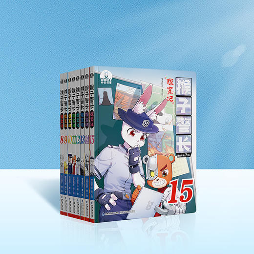 【猴子警长探案记第二季8-15册】宝宝巴士图书 猴子警长探案记第二季第8-15册+宝宝巴士GoGo卡-猴子警长探案记第一季 商品图0