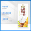 伊利谷粒多生椰燕麦牛奶200ml×12 商品缩略图2