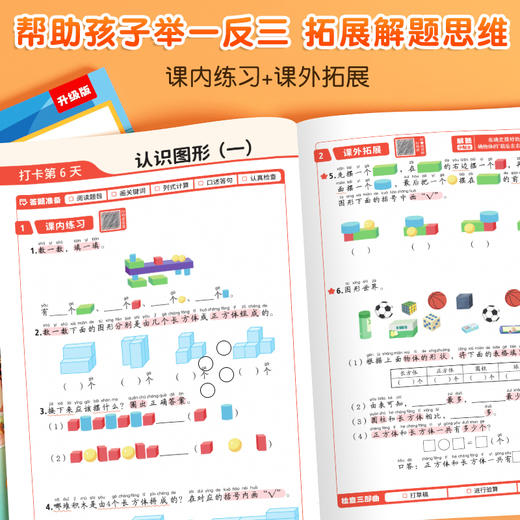 【双十一大促】每天10道应用题强化训练小学1~6年级上下册 商品图4