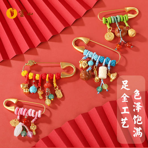 灵山开运金·百岁系列·宝宝金别针 商品图0