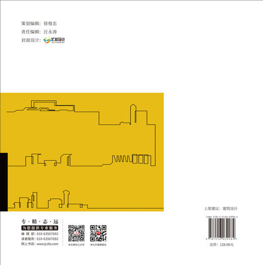 寻找心中最美的校园 :中小学系列建筑项目精选案 例 / 倪欣, 邢超, 王福松主编. 中国建材工 业出版社, 2024  ISBN 9787516039984 商品图2