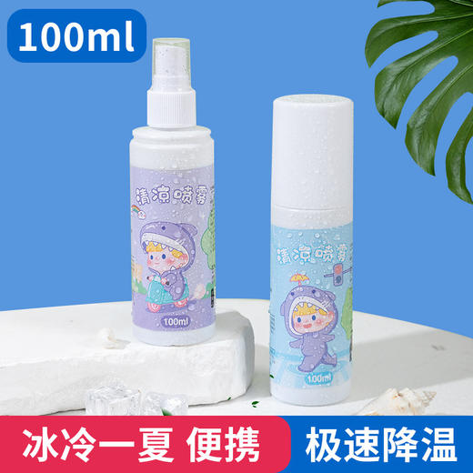 防暑降温必备【物理降温！夏日随身清凉喷雾】抖音同款夏天清凉喷雾便携式夏日降温神器军训学生防暑避暑冰凉剂，可爱卡通图案，创意软萌。ry 商品图13