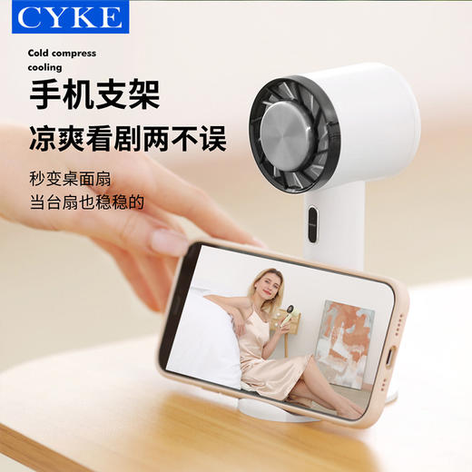 【哪里热冷敷哪里！随身小空调】手持风扇冷敷制冷小风扇充电风扇桌面随身迷你风扇便携式，内设3档风力选择，不管睡觉、还是 户外逛街,都能轻松hold住。ry 商品图2