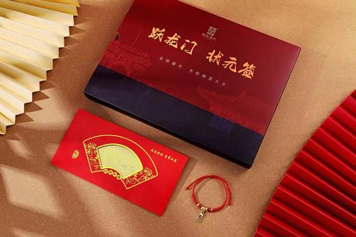 【赠金榜题名红绳手绳+龙年金箔券钞】《跃龙门·状元签》名校邮票大全礼盒装 商品图2