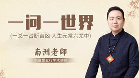 一问一世界