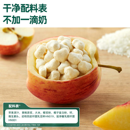 英氏婴幼儿益生菌水果溶溶豆（草莓樱桃蔓越莓味、苹果味）（18G/盒）(4袋) 商品图2