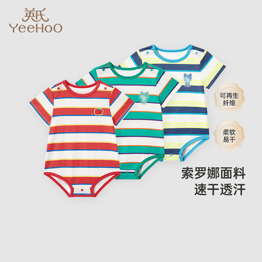 英氏【春夏连体衣】春夏装爬服休闲吸湿速干蛤衣 商品图1