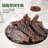 【甄选】幸福口袋温州卤牛肉干即食传统卤味熟食原味香辣两种口味165g/盒 商品缩略图1